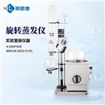 实验室旋转蒸发仪厂家直销 实验室旋转蒸发仪厂家直销