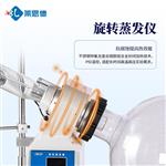 实验室旋转蒸发仪厂家直销 实验室旋转蒸发仪厂家直销