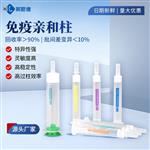 黄曲霉总量免疫亲和柱介绍 黄曲霉总量免疫亲和柱介绍