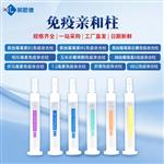 黄曲霉总量免疫亲和柱介绍 黄曲霉总量免疫亲和柱介绍