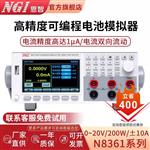 NGI 恩智高精度直流电源N8361