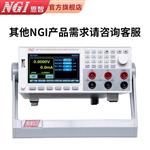 NGI 恩智高精度直流电源N8330C