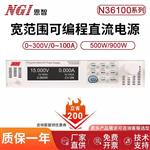 NGI恩智可编程直流电源N36150-40-50 NGI恩智可编程直流电源N36150-40-50