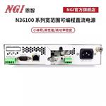 NGI恩智可编程直流电源N36150-80-25 NGI恩智可编程直流电源N36150-80-25
