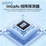 奧譜天成ATP8130超微型短波紅外光纖光譜儀 奧譜天成ATP8130超微型短波紅外光纖光譜儀