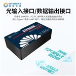 奧譜天成ATP8130超微型短波紅外光纖光譜儀 奧譜天成ATP8130超微型短波紅外光纖光譜儀