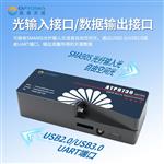 奧譜天成ATP8730短波紅外微型光纖光譜儀
