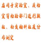 振动筛分粒度仪 型号:CC12-FT-6300