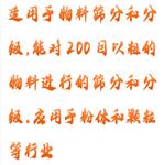 振动筛分粒度仪 型号:CC12-FT-6300