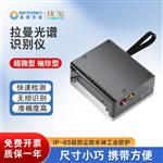 ATR1600超微型拉曼光谱仪