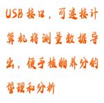 葉綠素測(cè)定儀 型號(hào):LP72-LYS-B 葉綠素測(cè)定儀 型號(hào):LP72-LYS-B