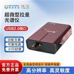 ATR2500高灵敏度超微型拉曼光谱仪