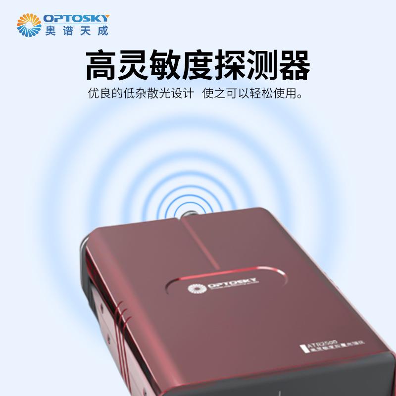 ATR2500高靈敏度超微型拉曼光譜儀