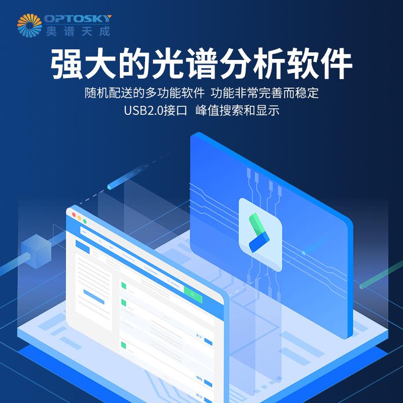 ATR2500高靈敏度超微型拉曼光譜儀