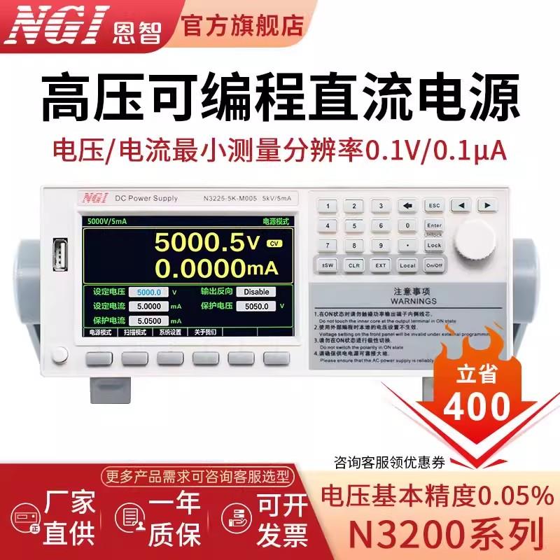 NGI 恩智直流稳压电源N3225-2.5K