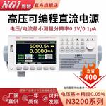 NGI 恩智直流稳压电源N3225-2.5K