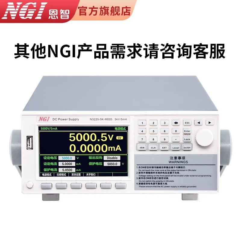 NGI 恩智直流稳压电源N3225-2.5K
