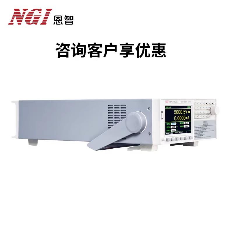 NGI 恩智直流稳压电源N362100-20-1100