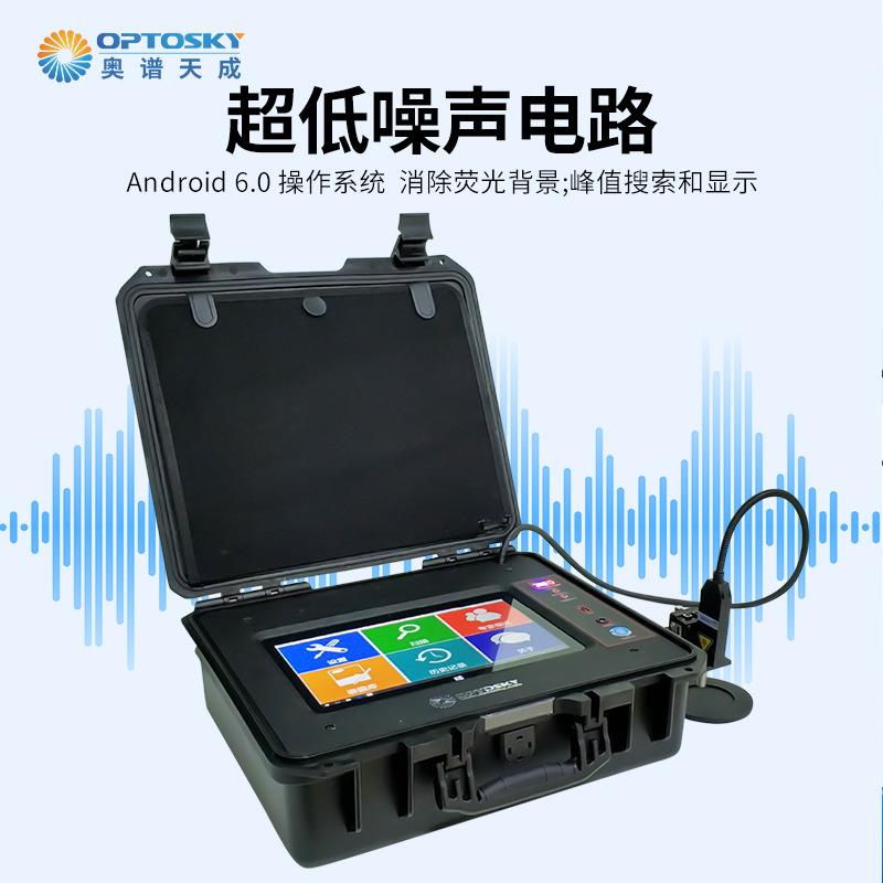 ATR3000科學(xué)級(jí)制冷便攜式拉曼光譜儀 