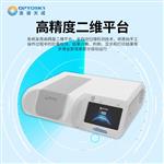 全自動(dòng)高通量拉曼光譜儀-ATR8000