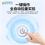 ATR8300全自动对焦显微激光拉曼光谱仪