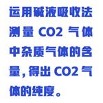 沙姆式二氧化碳測(cè)定儀(中西器材） ZXSMS-L