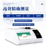 三体宏科全自动阿贝折光仪 三体宏科全自动阿贝折光仪