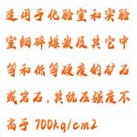 雙輥破碎機(jī) 型號:HX03-XPZ200*75 雙輥破碎機(jī) 型號:HX03-XPZ200*75