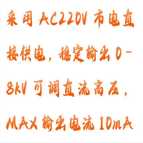 高压静电除尘电源 型号:HX03-CJDY309