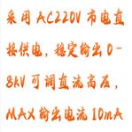 高壓靜電除塵電源 型號:HX03-CJDY309 高壓靜電除塵電源 型號:HX03-CJDY309