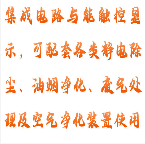 高压静电除尘电源 型号:HX03-CJDY309