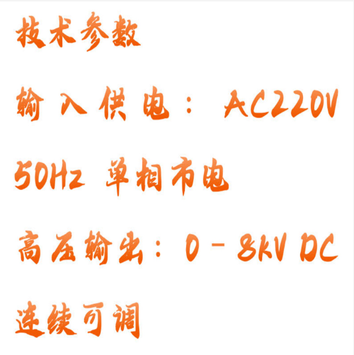 高压静电除尘电源 型号:HX03-CJDY309