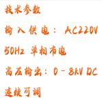 高壓靜電除塵電源 型號:HX03-CJDY309 高壓靜電除塵電源 型號:HX03-CJDY309