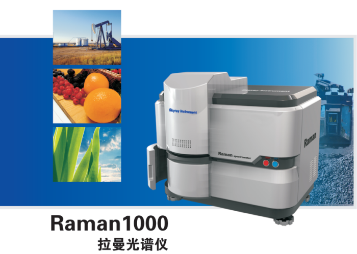 拉曼光谱仪 刑侦 毒品检测