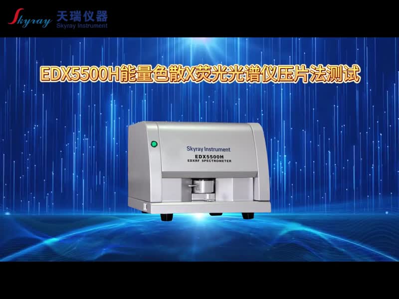 岩屑、岩心元素含量分析仪、X荧光元素录井分析仪