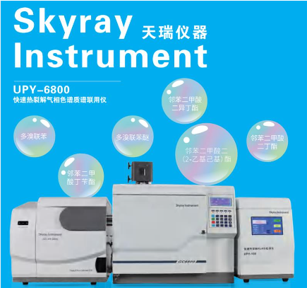 快速热裂解气质联用仪 、ROHS2.0检测仪