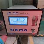 露点仪 型号:EN-7625 库号:D409623 露点仪 型号:EN-7625 库号:D409623