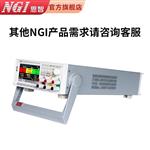 NGI 恩智线性可编程直流电源N3411