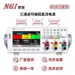 NGI 恩智線性可編程直流電源N3412