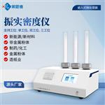 粉体振实密度仪生产厂家