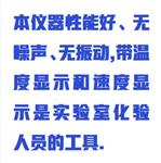 多頭恒溫磁力攪拌器 中西器材 WYRH01/JBQ-2 多頭恒溫磁力攪拌器 中西器材 WYRH01/JBQ-2