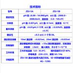 自動電位滴定儀 型號:ZDJ-5B庫號：M412826