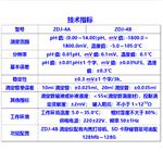 自動(dòng)電位滴定儀 型號(hào):ZDJ-4A庫(kù)號(hào)：M412823   