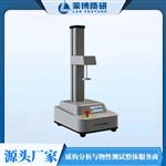 宠物食品冻干块质构仪 物性分析仪 宠物食品冻干块质构仪 物性分析仪