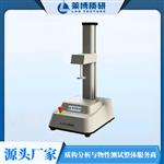 宠物食品冻干块质构仪 物性分析仪 宠物食品冻干块质构仪 物性分析仪