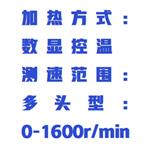 多頭恒溫測速磁力攪拌器中西器材ZXJBQ-6AB