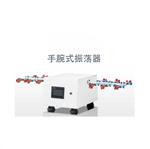 手腕式振蕩器 型號:KM1-SW-2D 手腕式振蕩器 型號:KM1-SW-2D