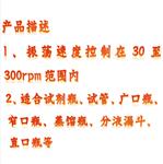 手腕式振蕩器 型號:KM1-SW-2D 手腕式振蕩器 型號:KM1-SW-2D