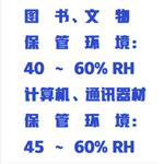 高精度溫濕度計(jì) 型號(hào):ZXYD/KTH-2 高精度溫濕度計(jì) 型號(hào):ZXYD/KTH-2