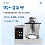 三体宏科 运动粘度自动测定仪 三体宏科 运动粘度自动测定仪